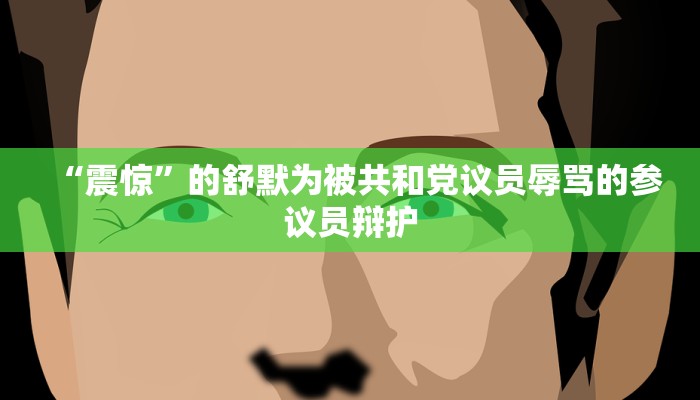 玩家必看教程“蛮王大厅开挂”分享用挂教程