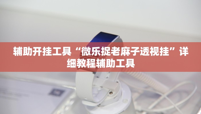 一分钟介绍“微信炸金花房间链接怎么创建
”详细房卡教程