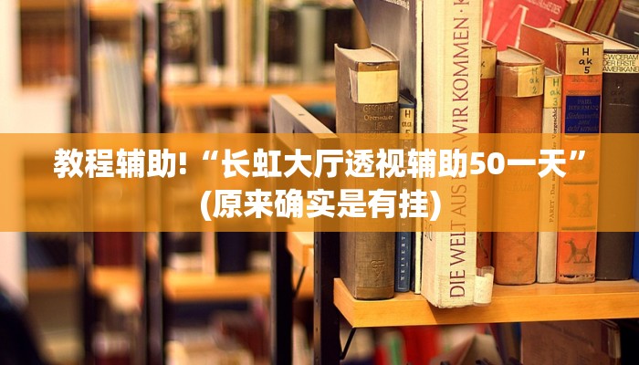 开挂辅助工具“朋友安徽麻将怎么开挂!分享用挂教程_2