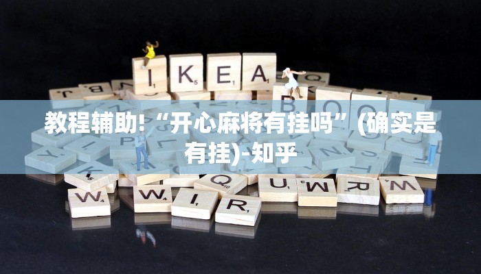 一分钟了解“金猪大厅正版微信金花房卡充值”房卡详细使用教程