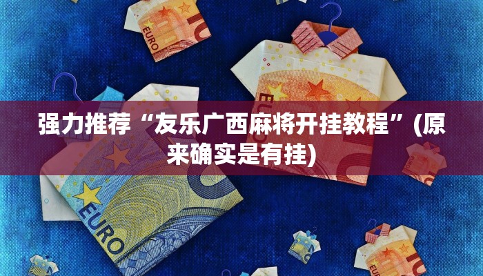 玩家必看“天蝎大厅房卡怎么买
”详细房卡教程