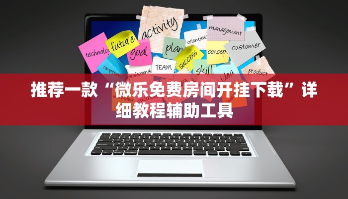 玩家必看“新乐游大厅房卡
”房卡详细使用教程