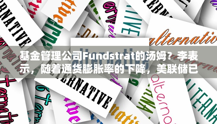 推荐一款”微乐斗地主万能透视软件!分享用挂教程