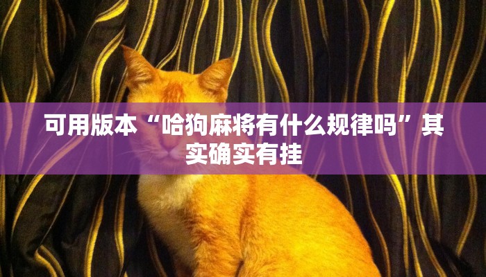 玩家攻略“皇豪互娱链接炸金花”房卡详细使用教程