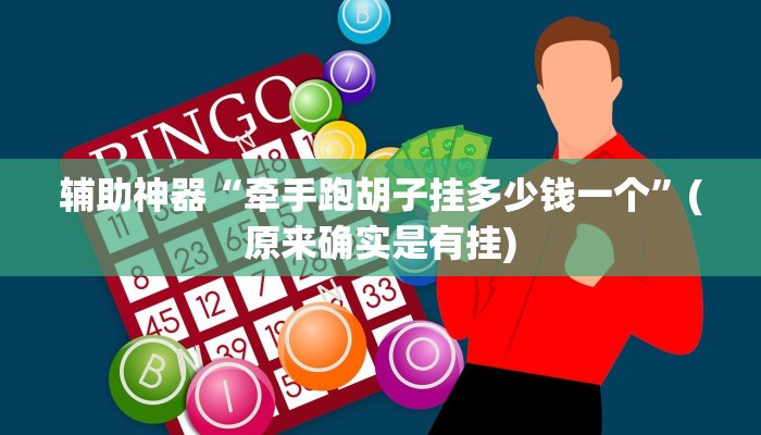 一分钟了解“炸金花房卡链接新道游”房卡详细使用教程