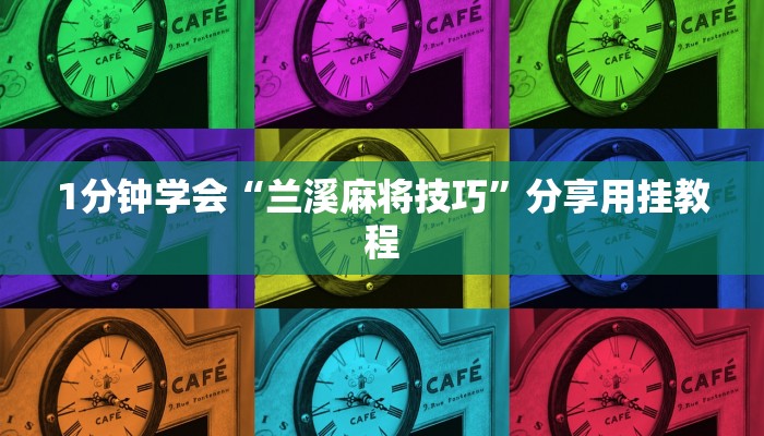 房卡一分钟“关于炸金花房卡链接”详细房卡教程