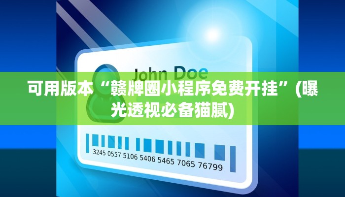 一分钟了解“微信麒麟链接大厅房卡”房卡详细使用教程