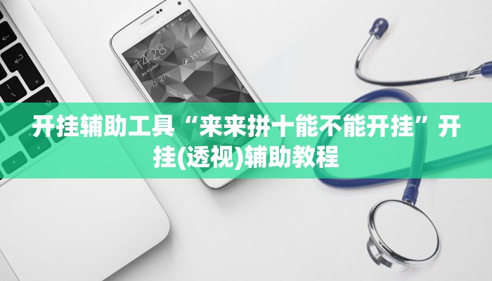 一分钟介绍“新金龙大厅房卡”房卡详细使用教程