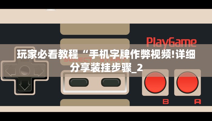 一分钟了解“微信链接牛牛房间房卡”详细房卡教程