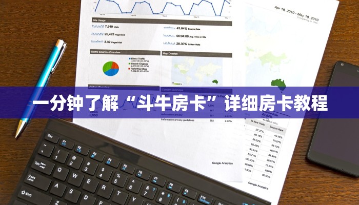 一分钟了解“斗牛房卡”详细房卡教程 一分钟了解“斗牛房卡”详细房卡教程